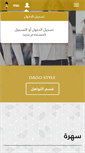 Mobile Screenshot of dadostyle.com